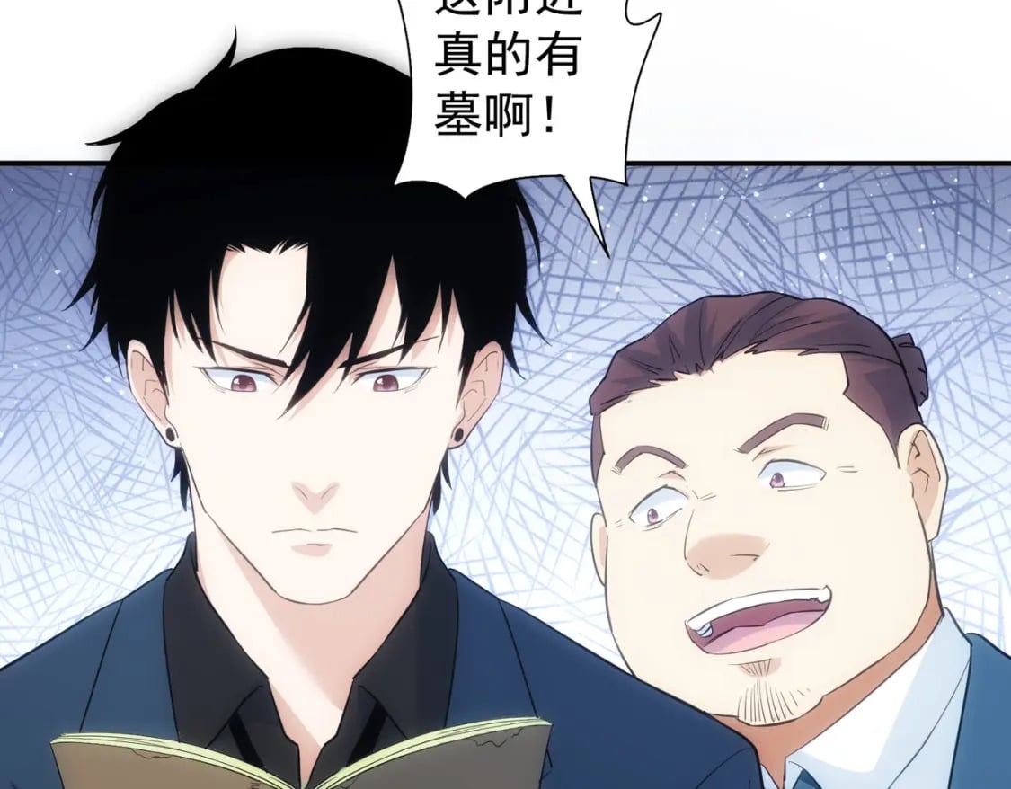 第304话 出发探墓37