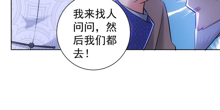 第38话 车小小的危机54