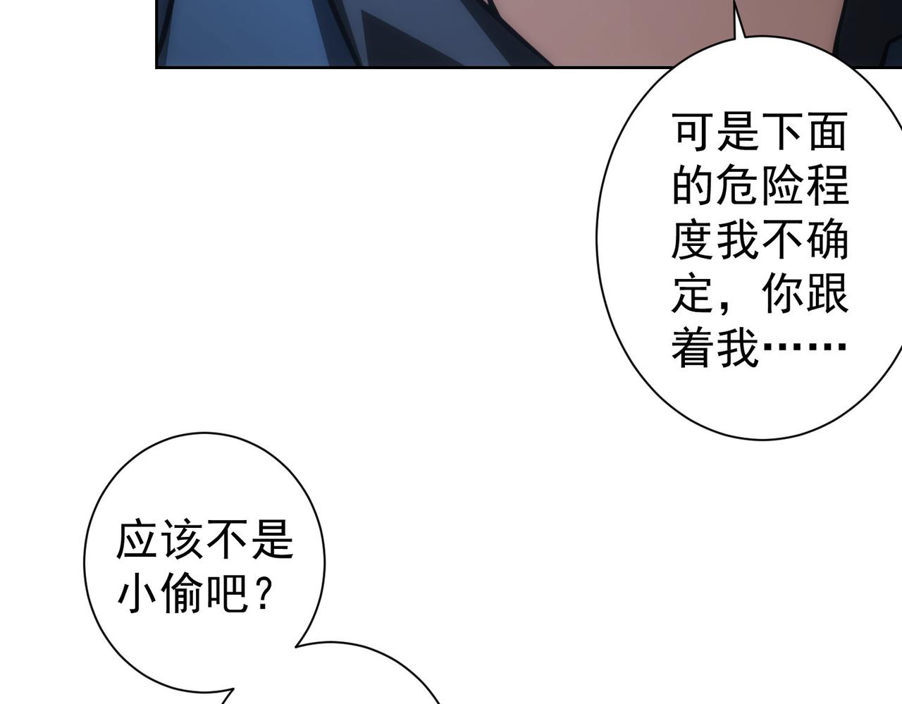 第145话 夜探52