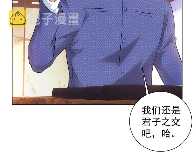 第21话 交情需要硬实力87