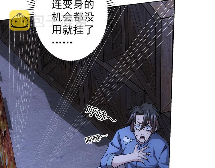 第72话 对战刀疤45