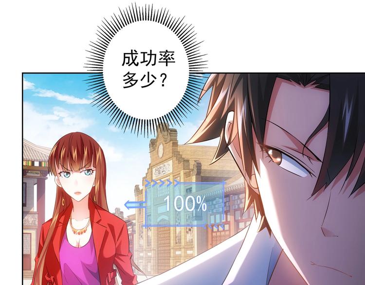 第16话 更胜一筹30