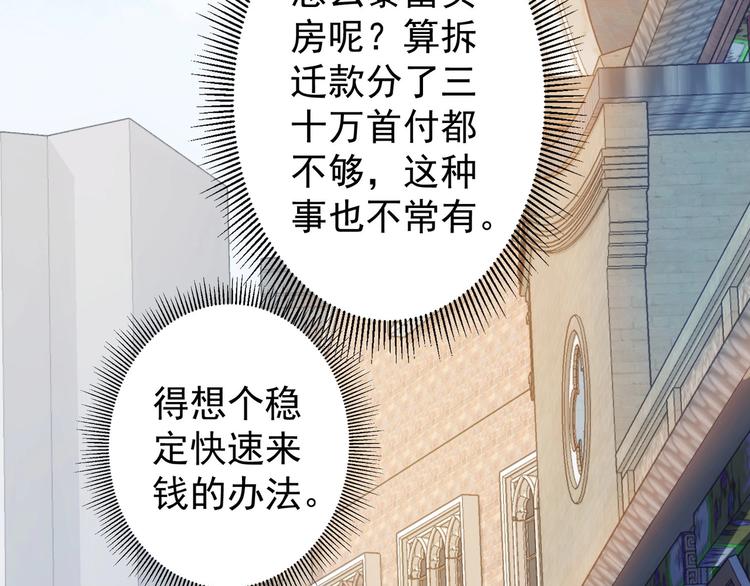 第4话 我看上的是这个！40