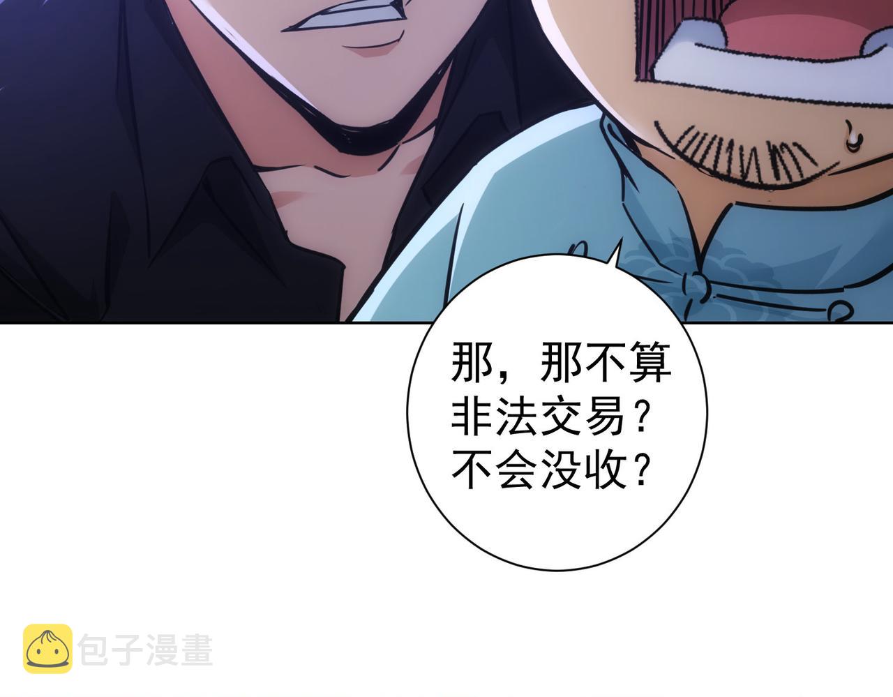 第226话 惊喜不断38