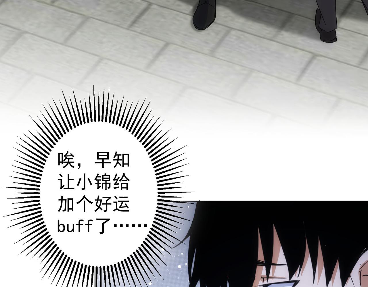 第249话 竟然输了60
