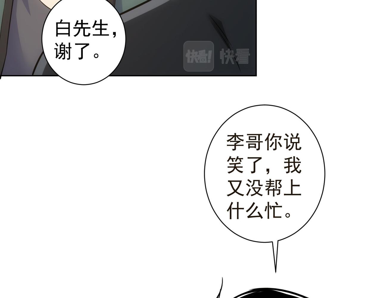 第253话 金爷爷66