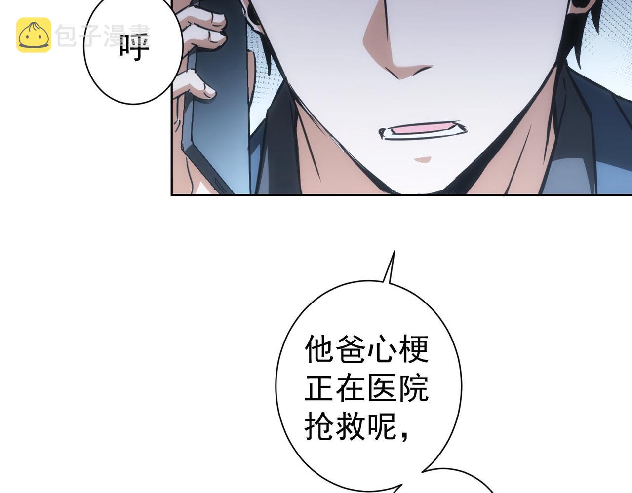 第179话 熊孩子25