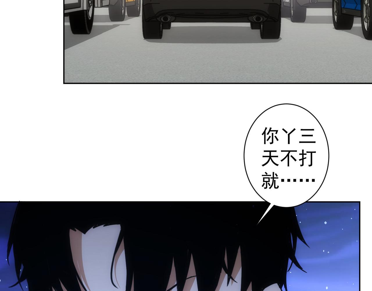 第254话 天降剧本48