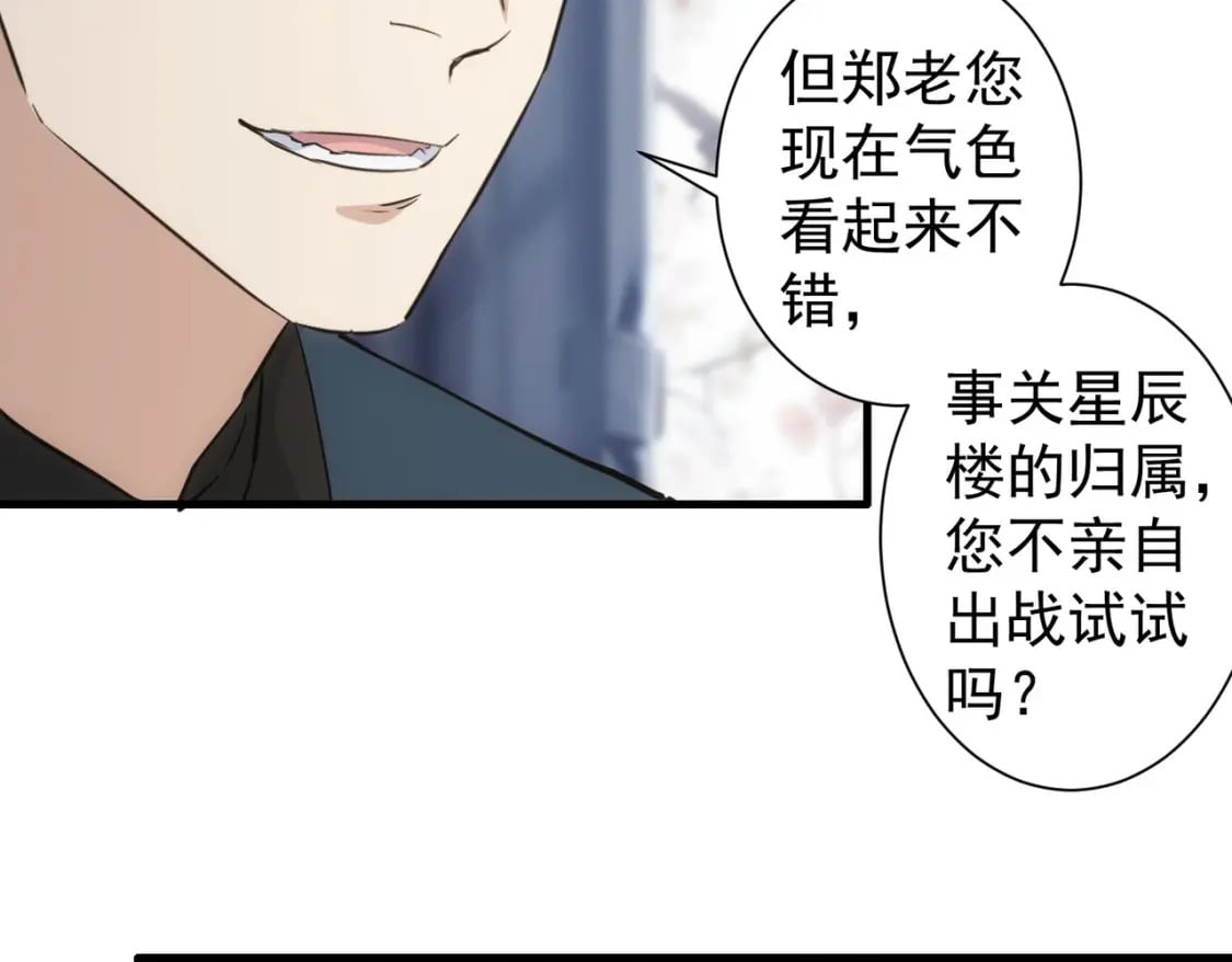 第316话 人心难测77