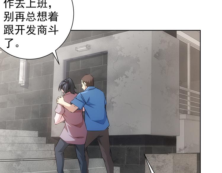 第87话 受害人发言8