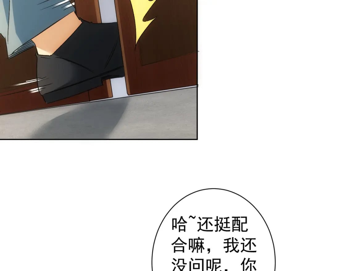 第303话 镇宅之宝23