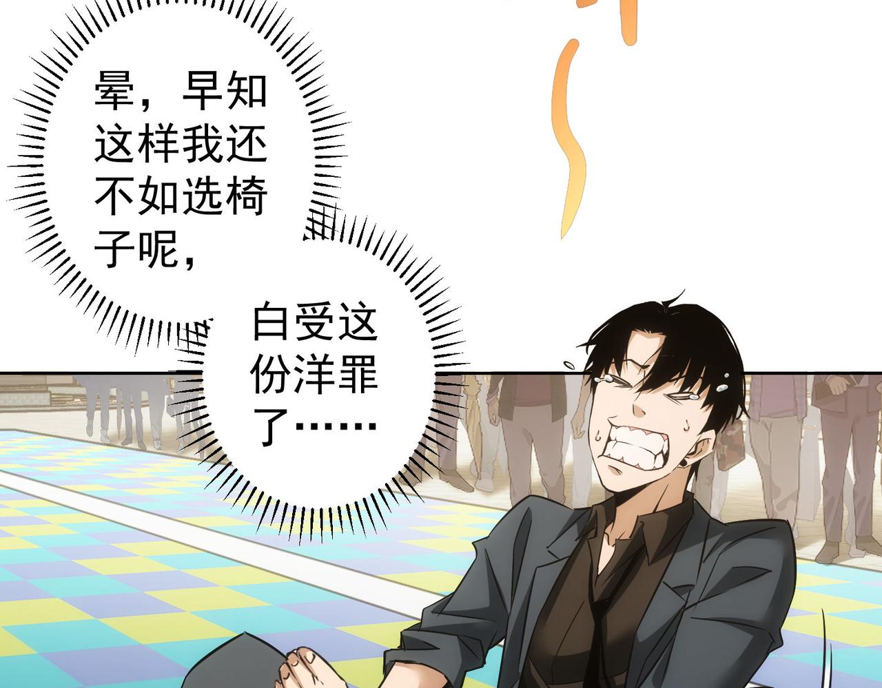 第248话 极限挑战58