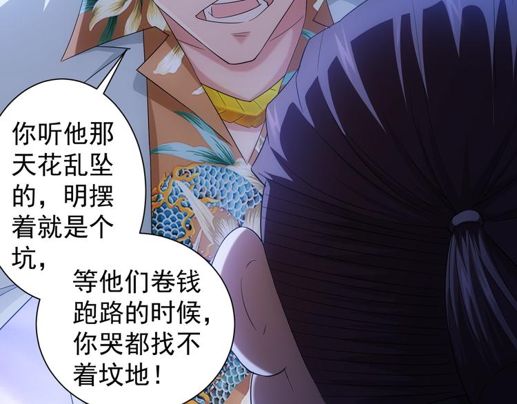 第47话 歪打正着67