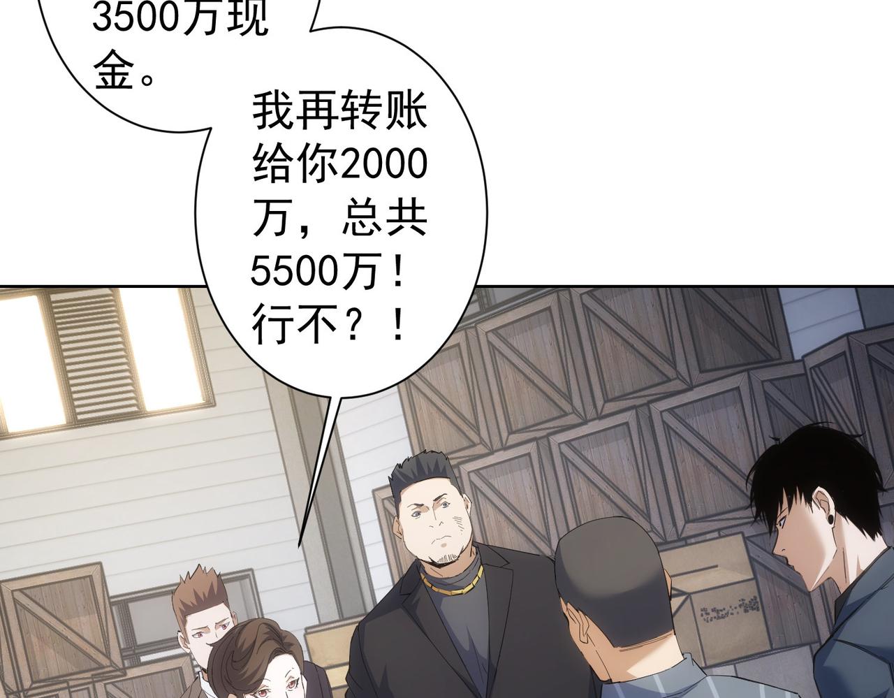 第258话 原地社死40
