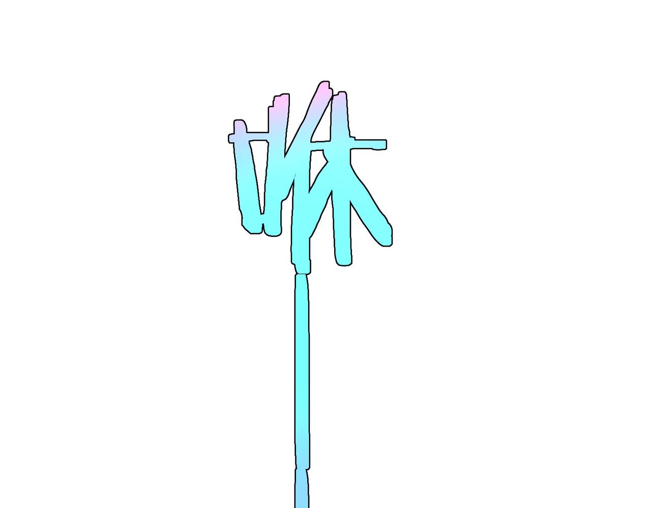 第231话 天雷滚滚95