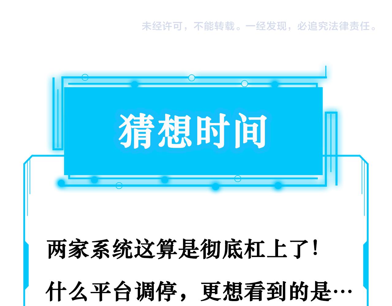 第165话 损招92