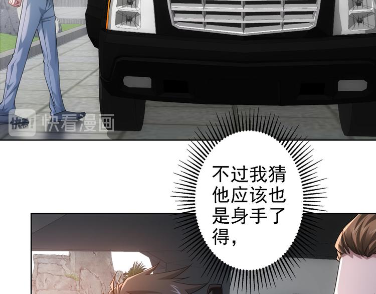第38话 车小小的危机76