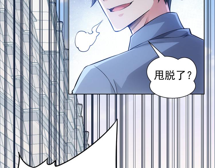 第55话 追杀与逃命74