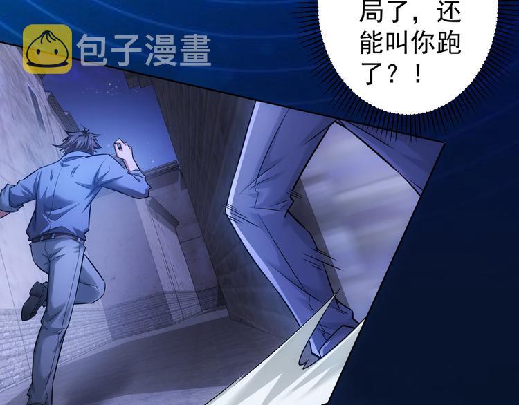 第71话 攻入老巢82