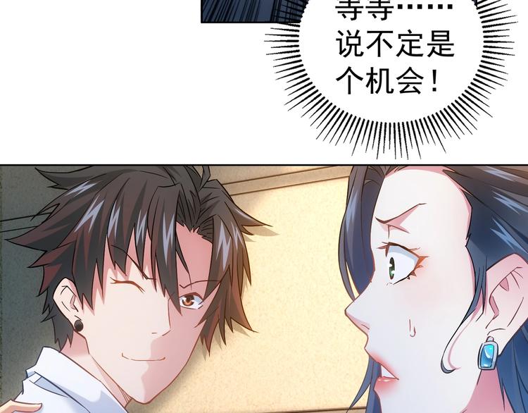 第14话 修罗场52