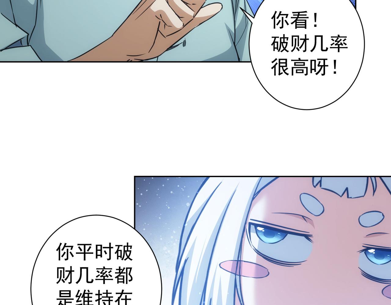 第215话 智斗白骨精32