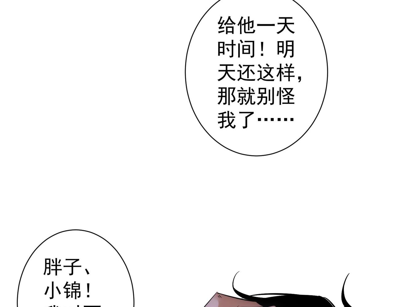 第262话 彻底摆烂93