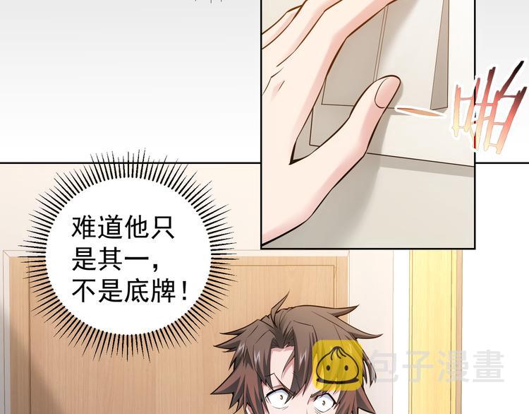 第57话 冷面杀手15