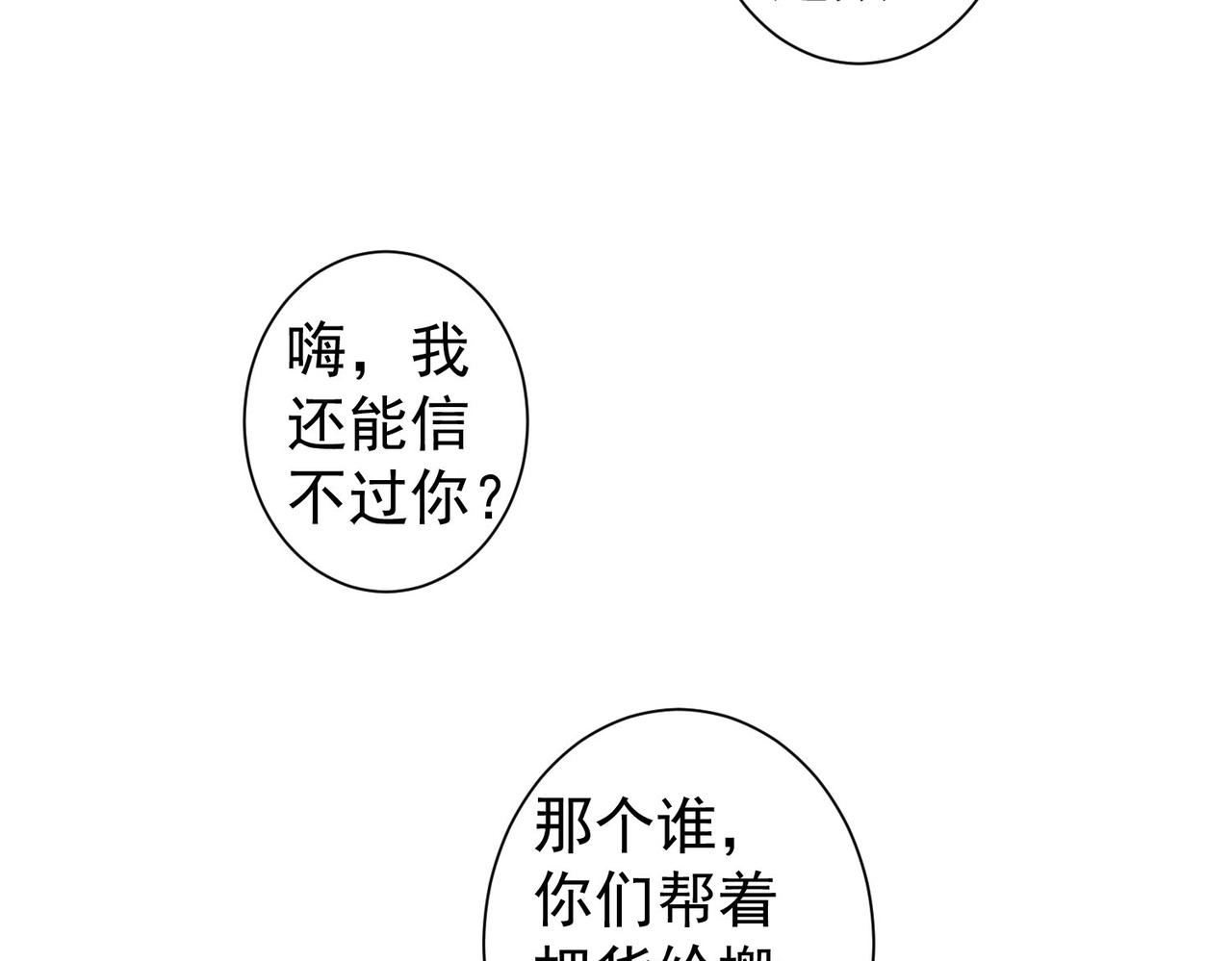 第258话 原地社死44