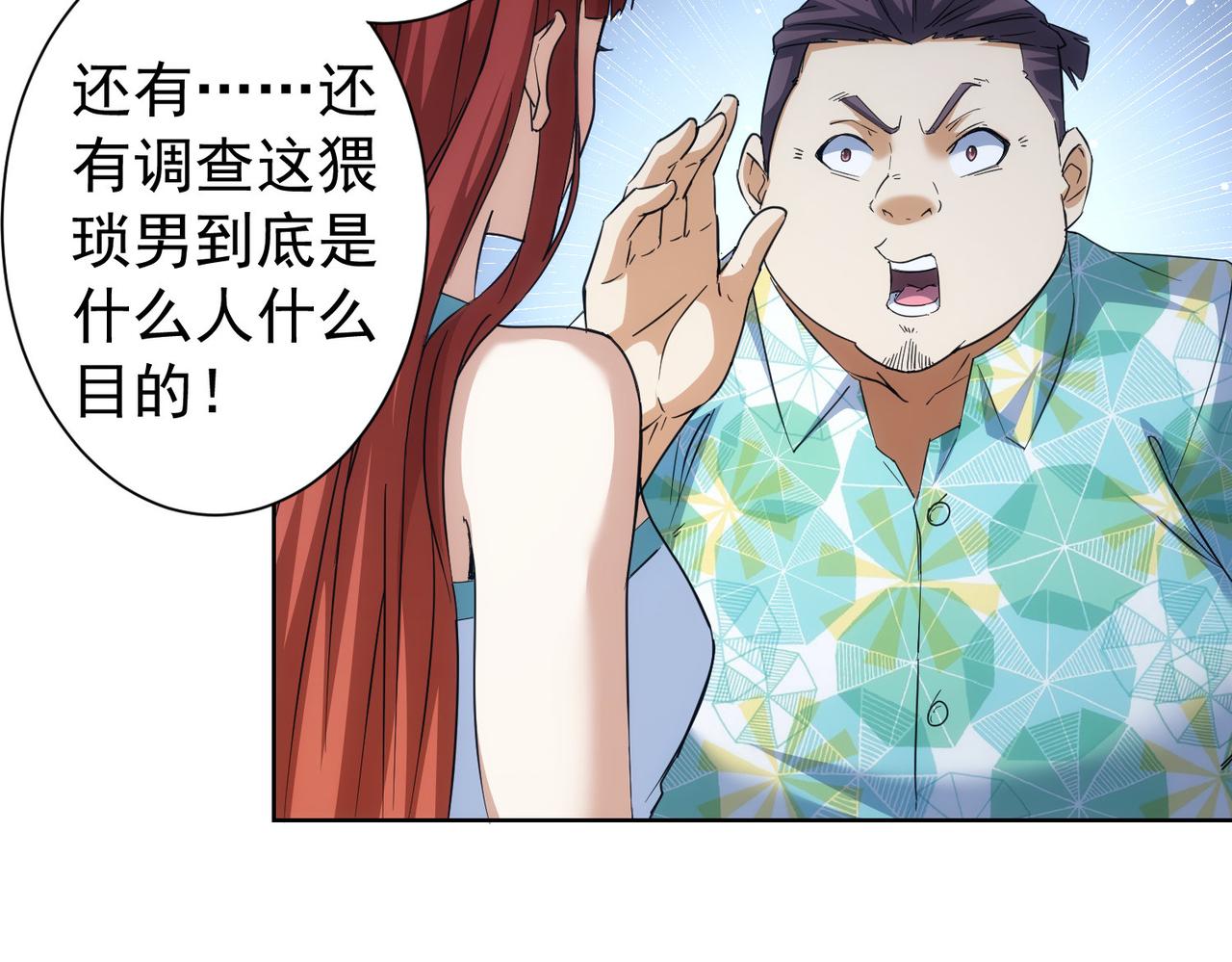 第195话 遭遇88