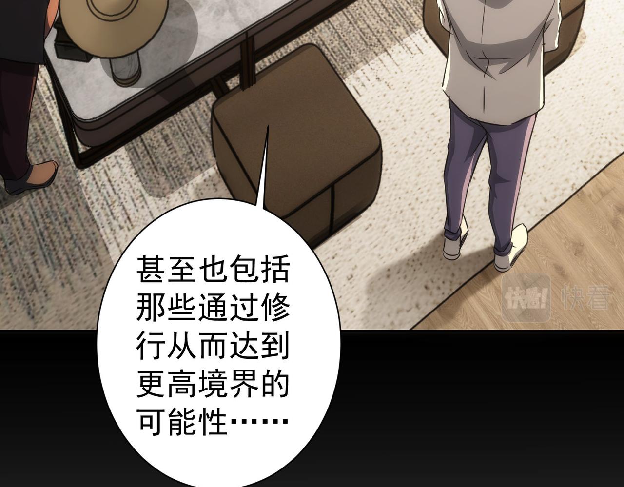 第165话 损招58