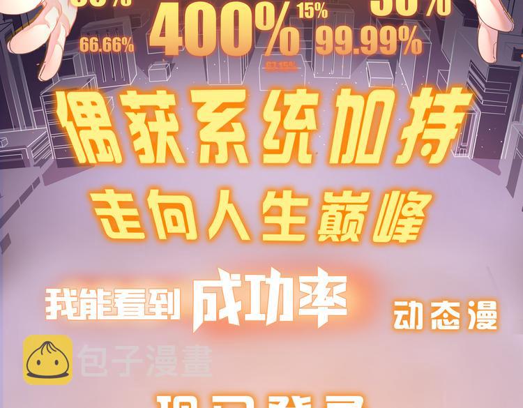 第109话 替身白月光100