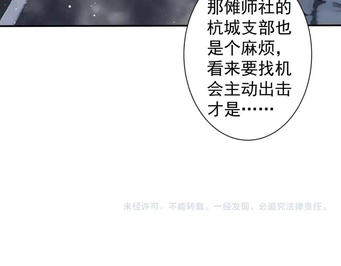 第344话 另有眼线105