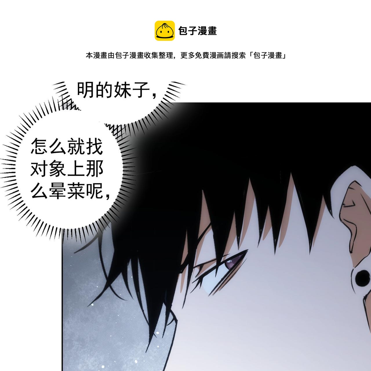 第189话 偶遇76