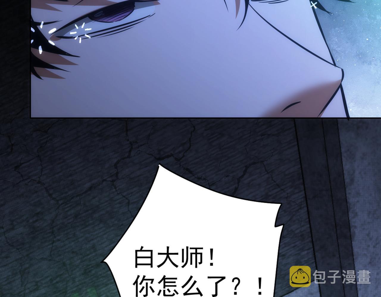 第145话 夜探87