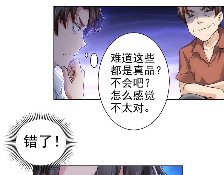 第4话 我看上的是这个！59