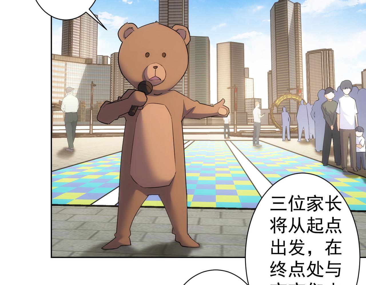 第247话 亲子大挑战60