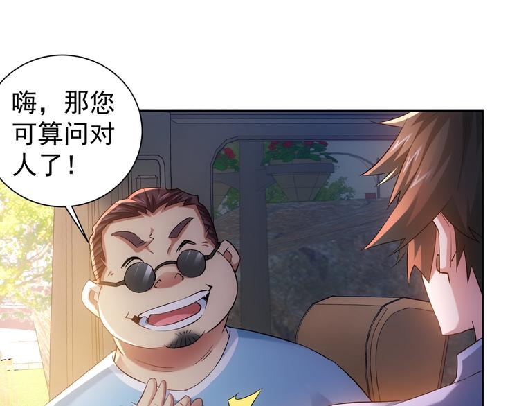 第29话 谣言与陷阱32