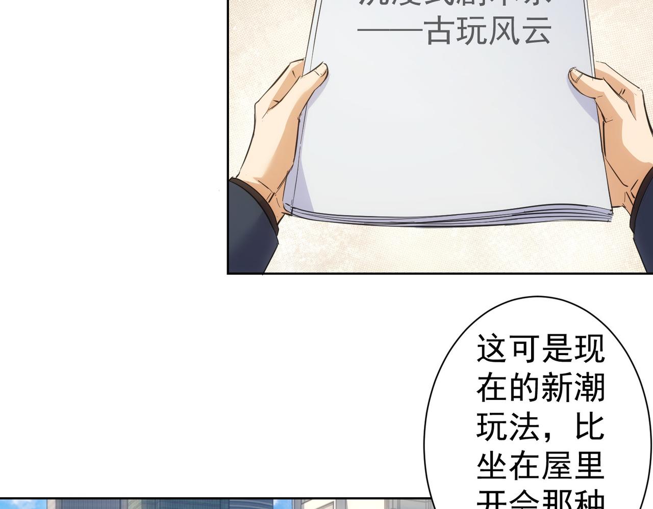 第254话 天降剧本54