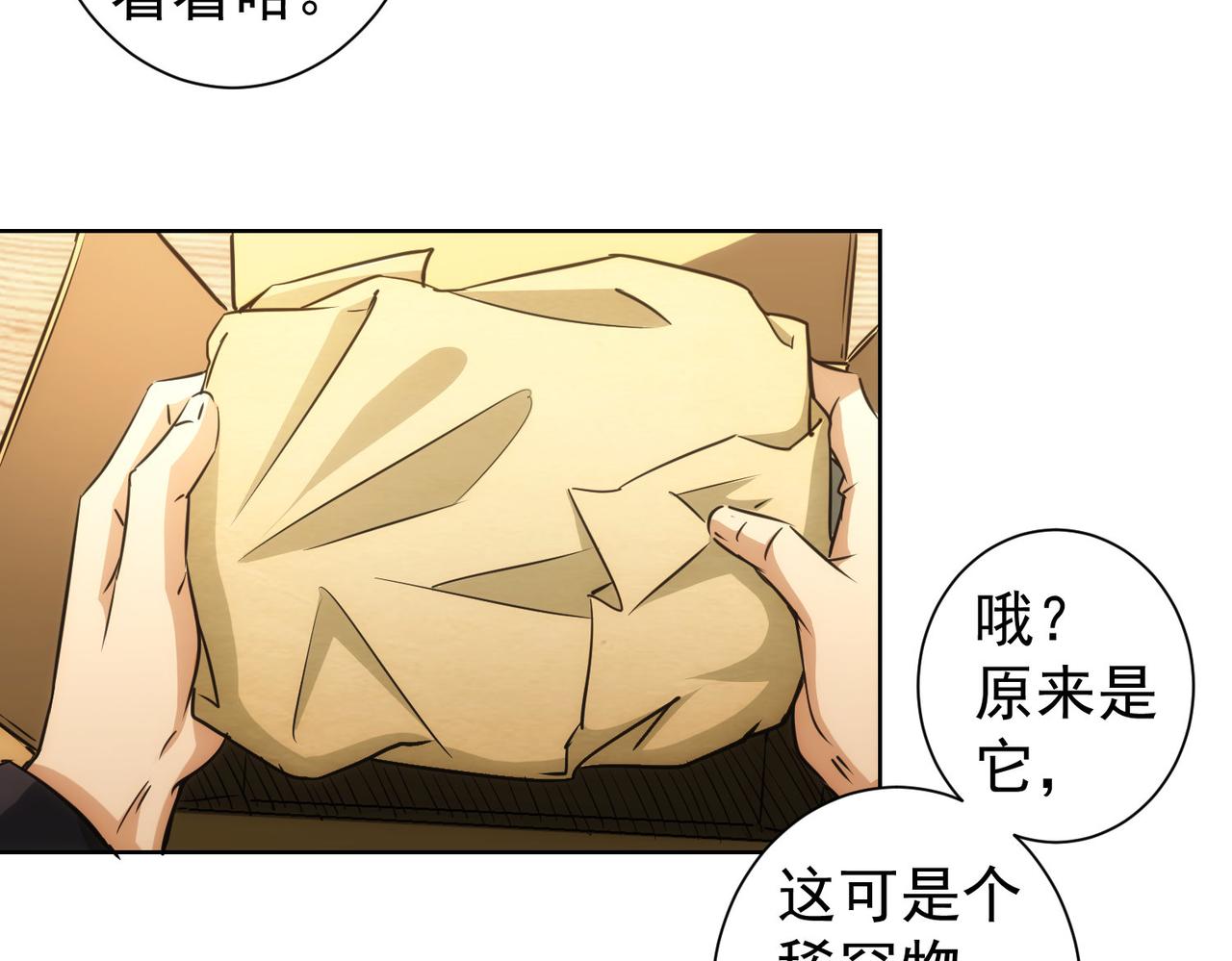 第158话 王胖子开直播65