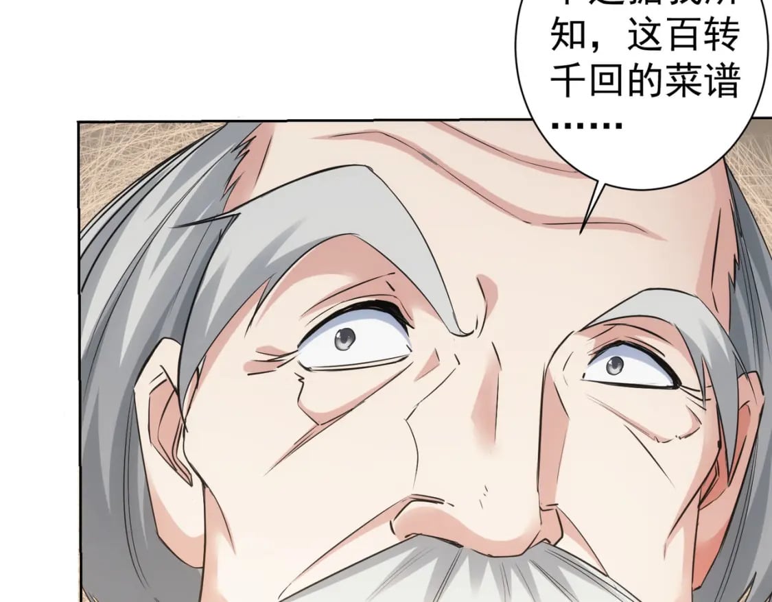 第321话 技与艺89