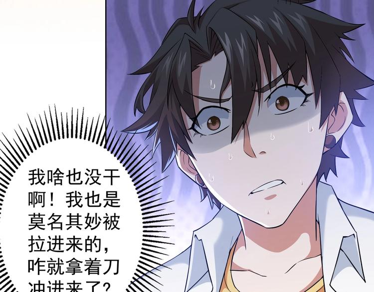 第9话 尴尬了！！81