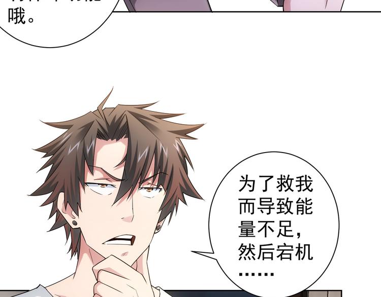 第46话 系统修复方案48