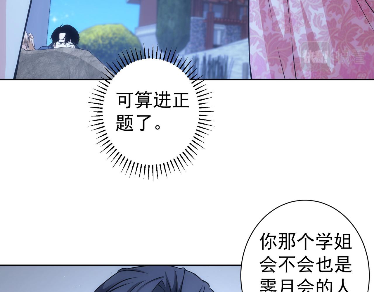 第198话 调查继续28