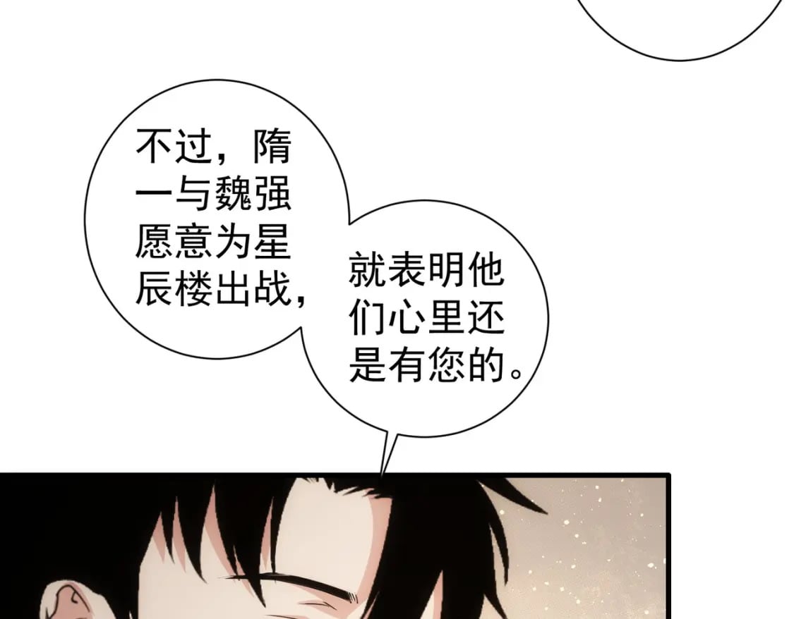 第317话 不想当演员的厨子不是好编剧！47