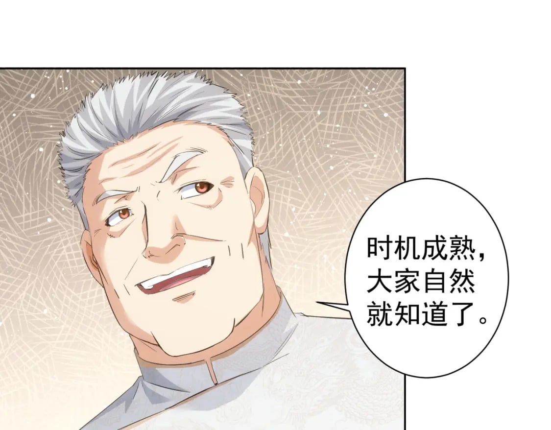 第312话 金盆洗手50