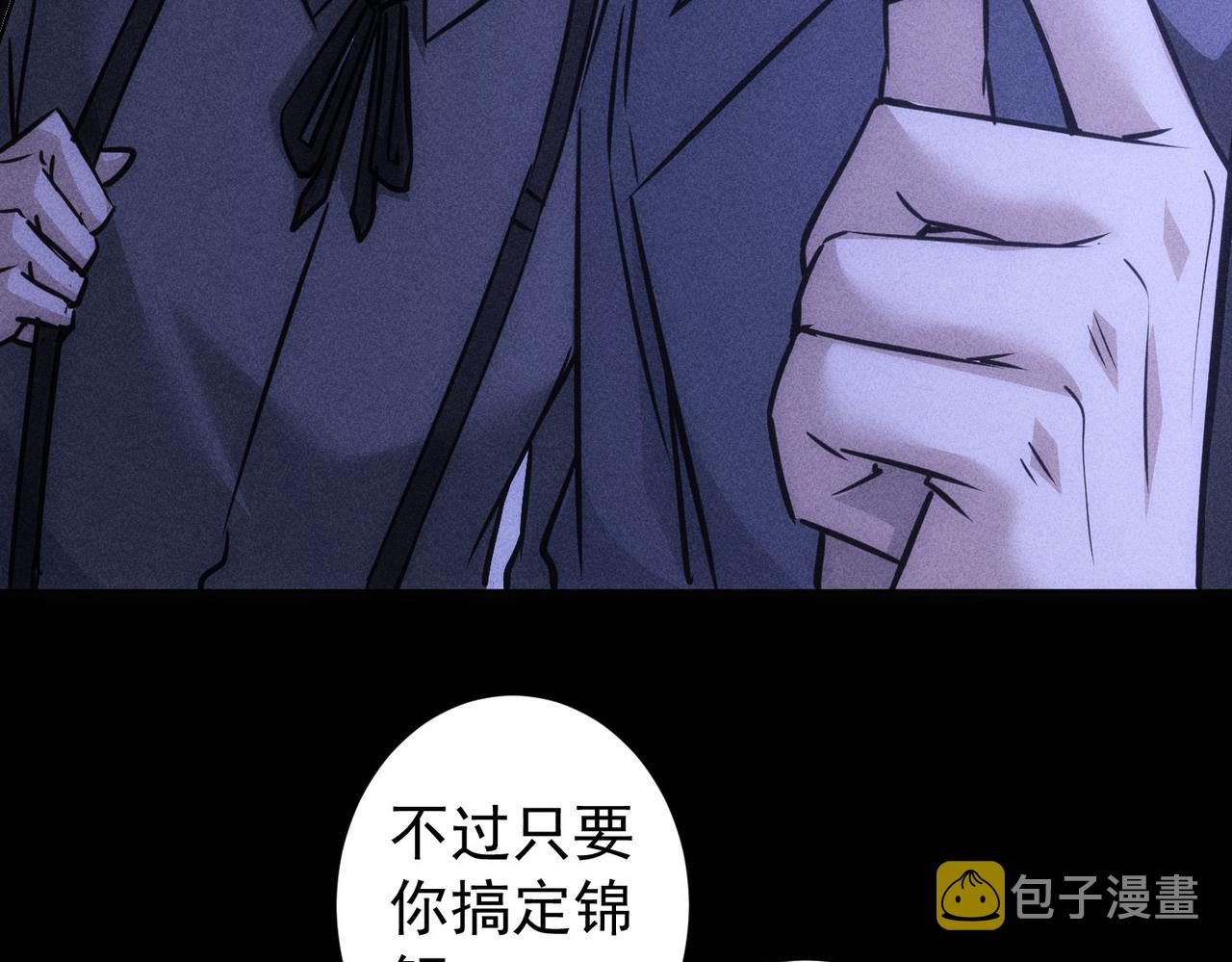 第170话 姐妹情114