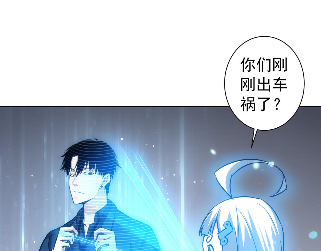 第162话 多管闲事75