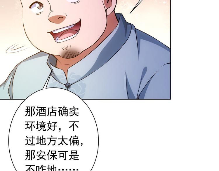 第76话 买房奇遇84