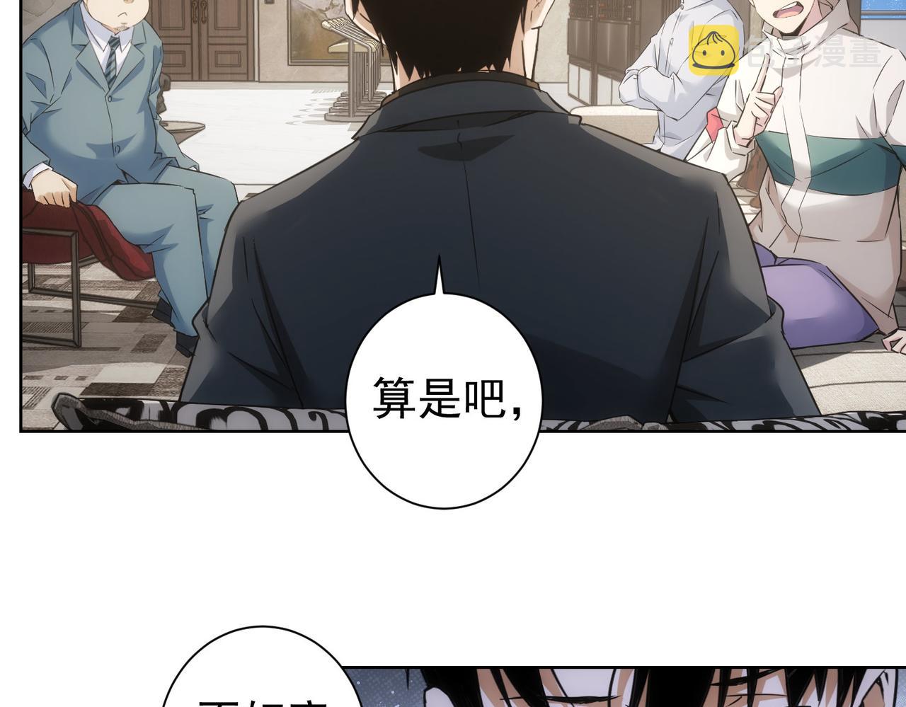 第261话 豪杰爹妈9