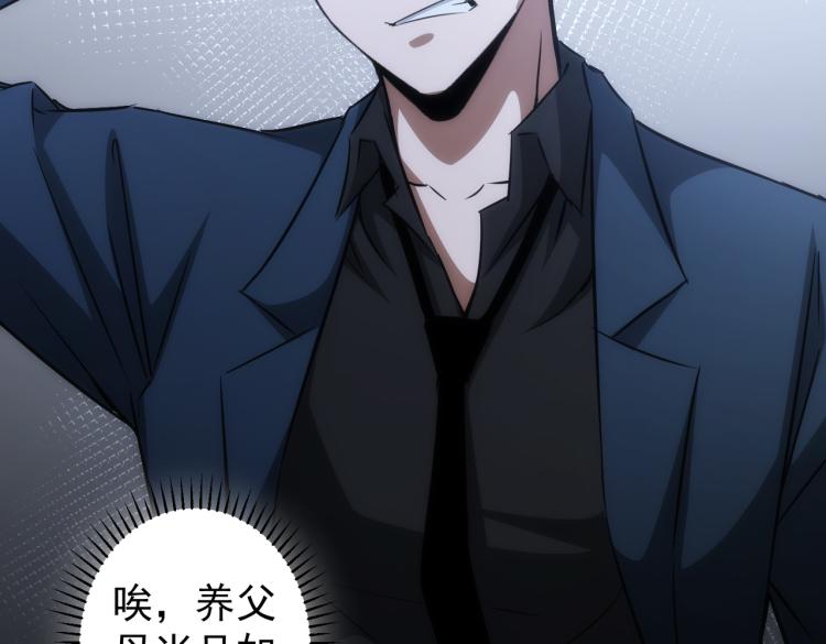 第128话 套话失败95